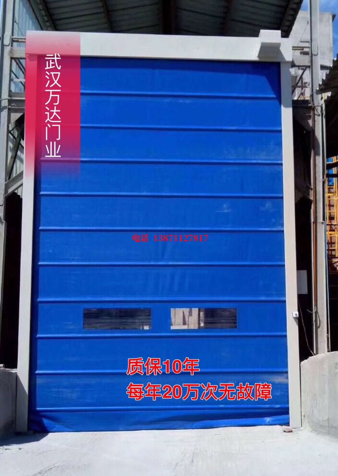 配件电机批发防爆卷帘门_COPY